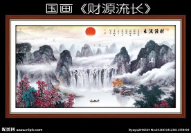 国画山水 国画瀑布