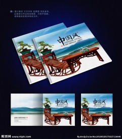 中国风画册封面