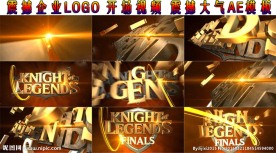 AE震撼大气开场特效LOGO