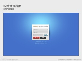 登录界面设计