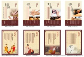 足疗水会保健养生