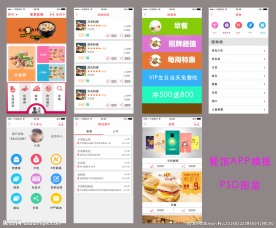 酒店（饭店）APP