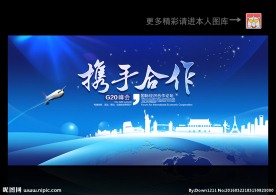 峰会
