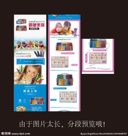 英雄滑彩笔详情页