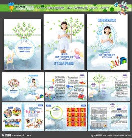 小学生 简历封面