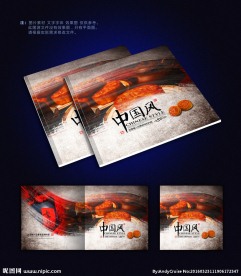 中国风画册封面