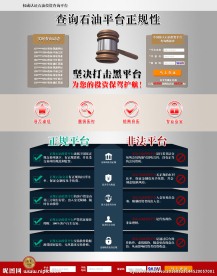 平台正规性查询网页设计