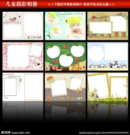 儿童相册模板
