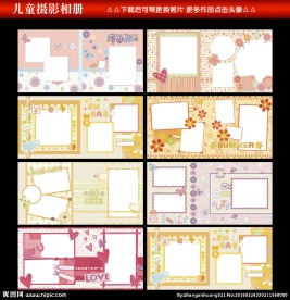 儿童相册套版