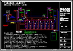 山庄热水系统工程系统运行原理图
