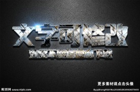 划痕纹理效果银色金属质感立体字