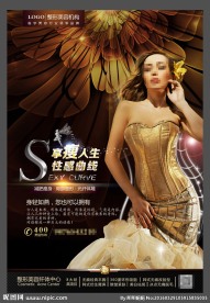 整形美容 瘦身广告