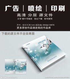 机械制造画册封面