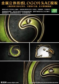 金属立体质感LOGO片头AE模