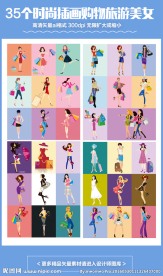 夏季时尚插画购物旅游手绘美女郎