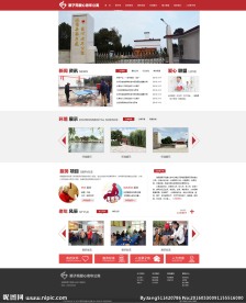 养老院网站模板