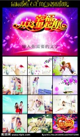 浪漫婚礼ppt模板