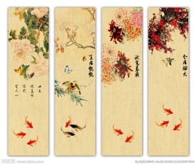 春夏秋冬