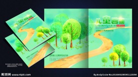 儿童画册封面