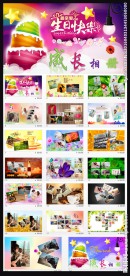 可爱宝宝成长生日快乐庆祝相册P