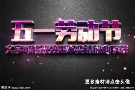 磨砂纹理紫色立体字