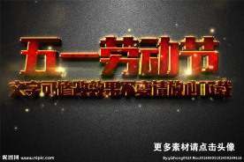 方块纹理红色立体字