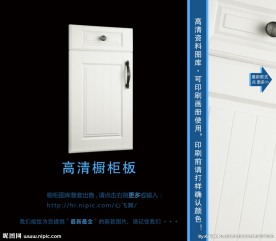 橱柜门板