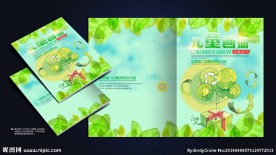 儿童画册封面