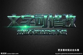 绿色皱皮纹理立体字