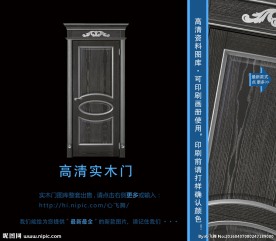实木门