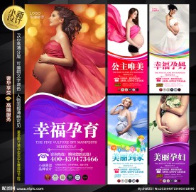 孕妇写真X展架