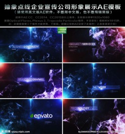 抽象点线企业宣传展示AE模板