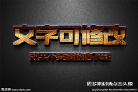 金色磨砂金属立体字