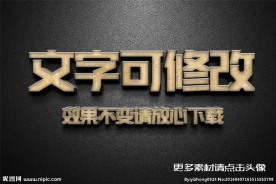 黄色金属字字体样式