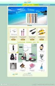 ebay网店主页模版设计