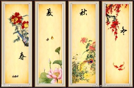 春夏秋冬