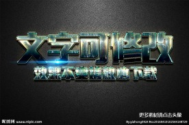 深绿划痕金属立体字