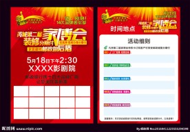 家居建材家博会