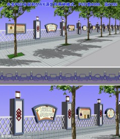 造型围墙(含贴图)