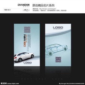汽车名片