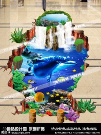 3D地贴 3D海底世界