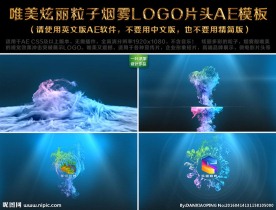 炫丽粒子烟雾LOGO片头