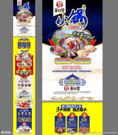 冰煮羊招商（无代码）