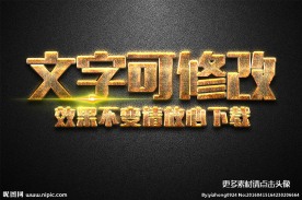 立体字字体样式