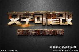 立体字字体样式