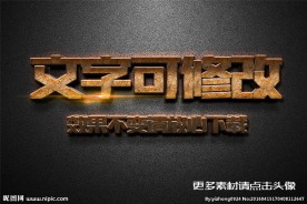 立体字字体样式