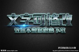 岩石质感立体字