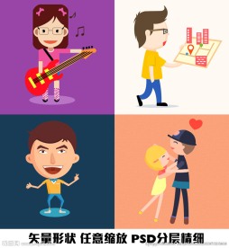 吉他手导航爱情情侣小哥矢量绘制