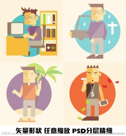 计算机电脑橱柜旅行汽车抽烟图形