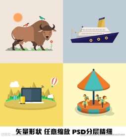 老牛麻雀轮船电脑手机旋转木马矢